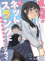 环境伦理漫画案例封面